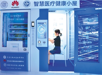国家卫健委发布监管细则征求意见让互联网诊疗回归医疗本质(图2)