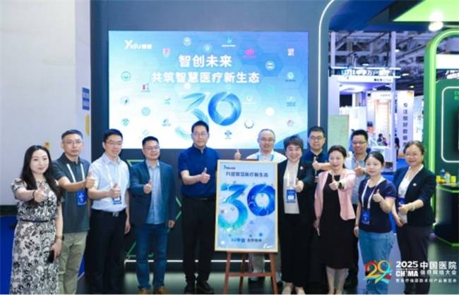医渡科技5月通讯揭秘：医疗解决方案全新升级业界专家共话智慧医疗未来(图2)