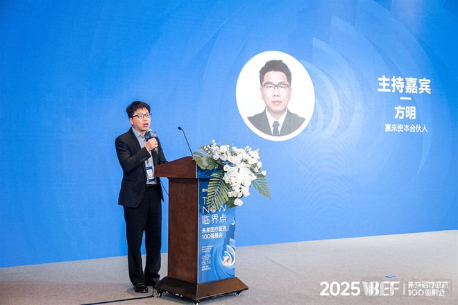 易倍体育网站：互联网医院与智慧医院变革进行时行业如何快速推进医疗数智化？【2025VBEF】(图1)