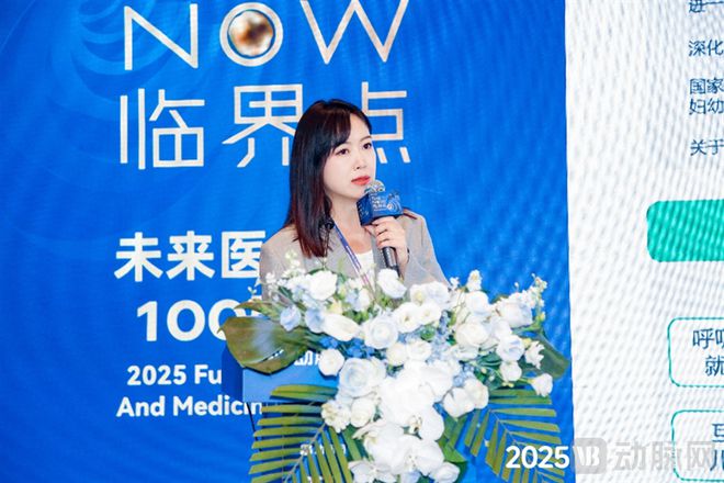 易倍体育网站：互联网医院与智慧医院变革进行时行业如何快速推进医疗数智化？【2025VBEF】(图3)