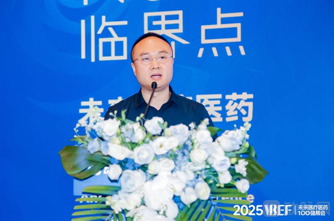 易倍体育网站：互联网医院与智慧医院变革进行时行业如何快速推进医疗数智化？【2025VBEF】(图5)