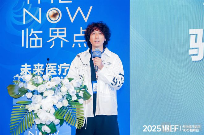 易倍体育网站：互联网医院与智慧医院变革进行时行业如何快速推进医疗数智化？【2025VBEF】(图6)