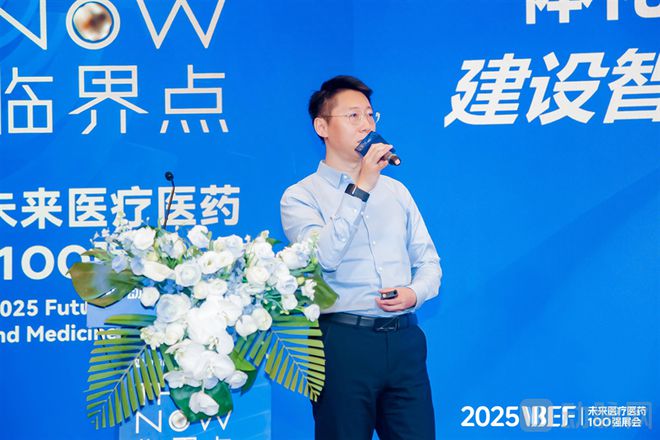 易倍体育网站：互联网医院与智慧医院变革进行时行业如何快速推进医疗数智化？【2025VBEF】(图8)
