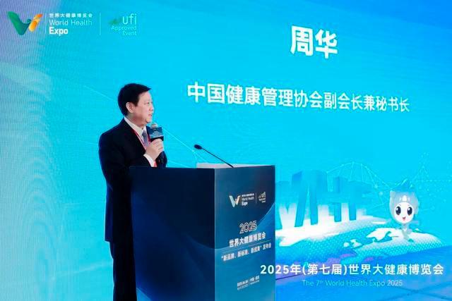 Emc易倍体育：李时珍集团参与武汉世界大健康博览会并探讨如何与AI融合(图1)