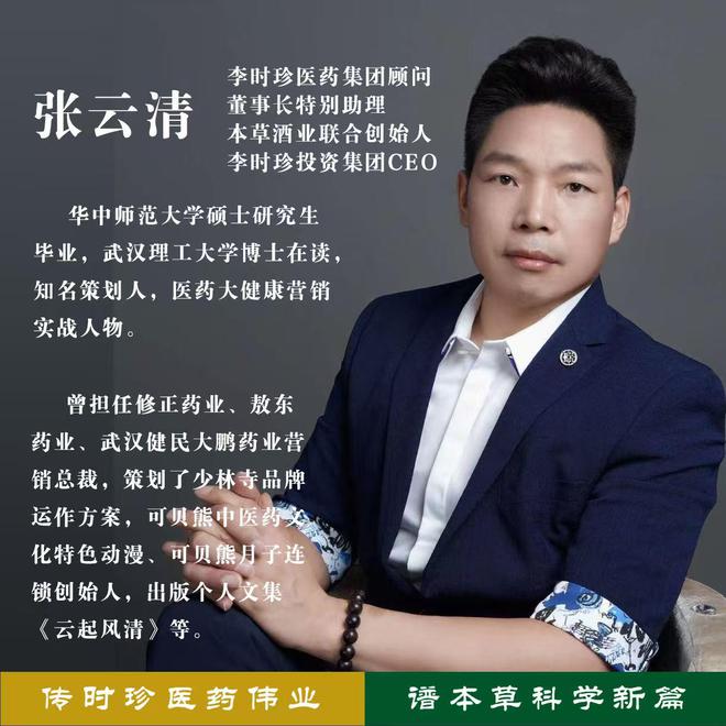 Emc易倍体育：李时珍集团参与武汉世界大健康博览会并探讨如何与AI融合(图3)