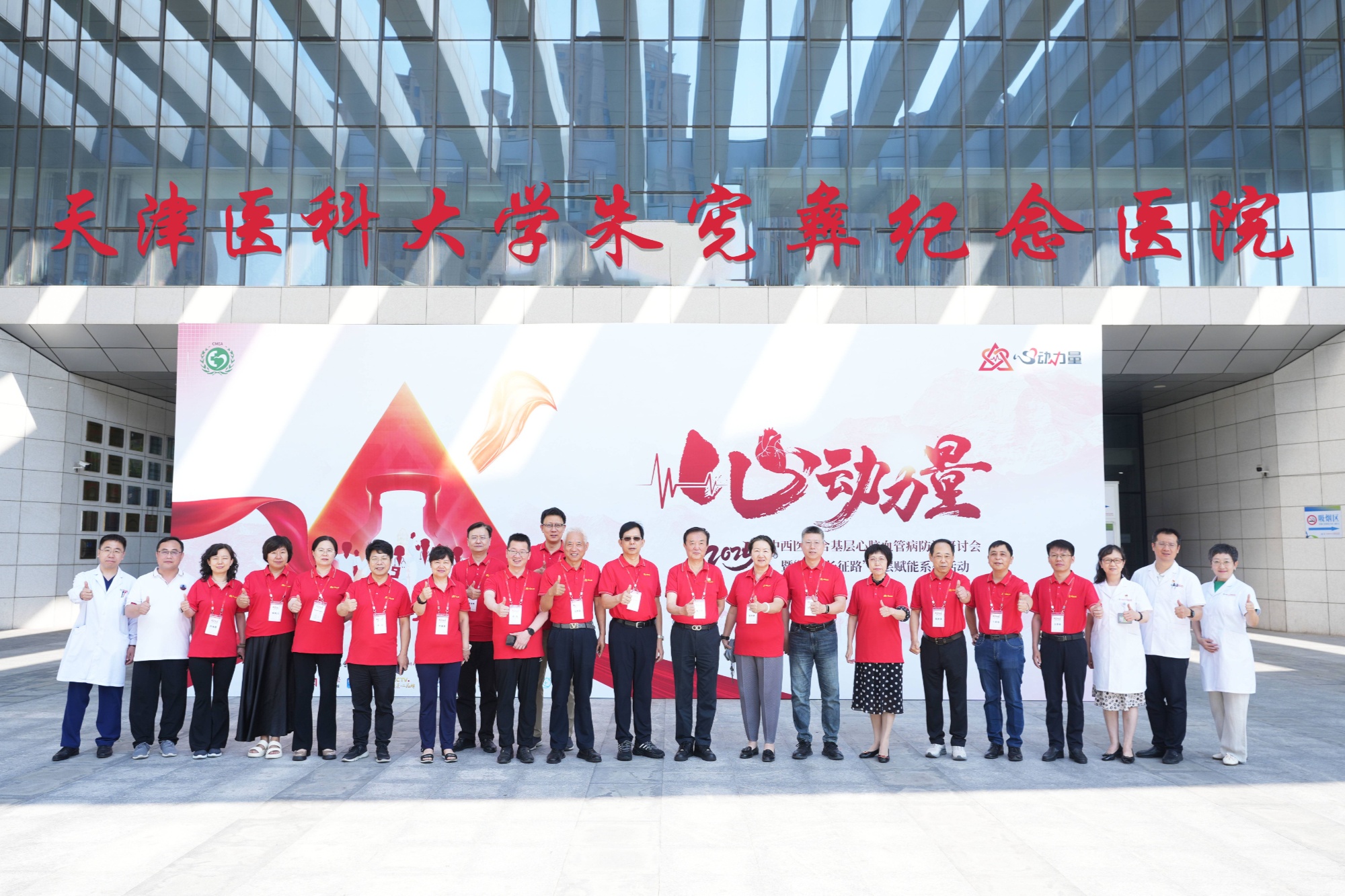 易倍体育网站：守护基层“心”防线天士力以中医药智慧破解慢病管理难题(图1)