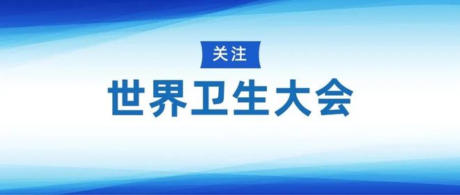 易倍体育网站：中国基层卫生奔涌“数智浪潮”(图2)