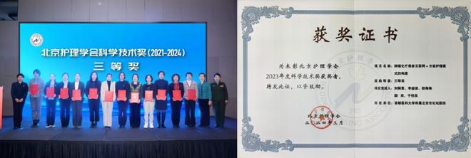 首都医科大学附属北京世纪坛医院2024年大事记(图10)