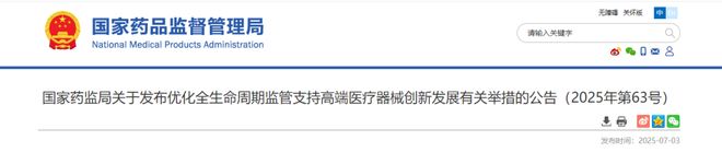 重磅！全国多地发文：大批医疗设备获财政补贴！(图1)