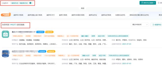 重磅！全国多地发文：大批医疗设备获财政补贴！(图8)