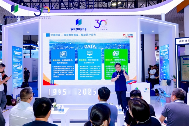 智领医疗深化融合｜万达信息亮相CHIMA2025全面展示智慧医疗新成果(图7)