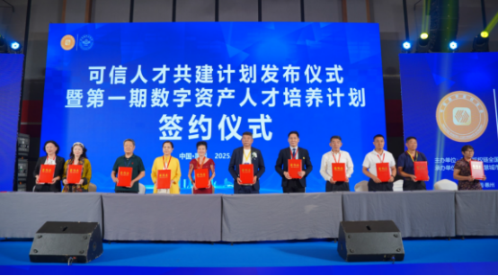 智慧城市数字版权资产首发仪式成功召开(图3)