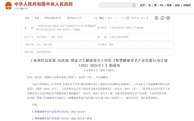 易倍体育网站：上海诺家智慧健康医药集团：政策红利+科技赋能(图2)