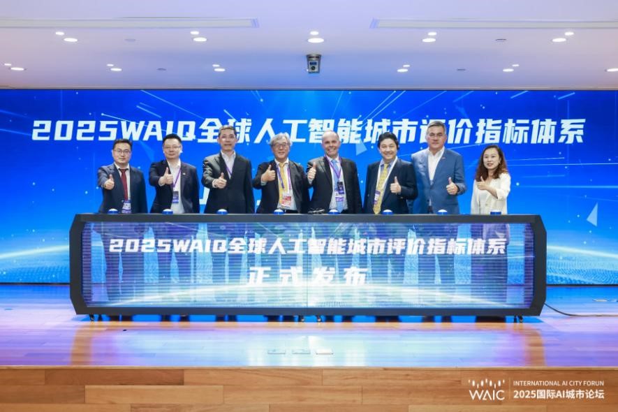 易倍体育网站：WAIQ全球人工智能城市评价指标体系发布(图1)