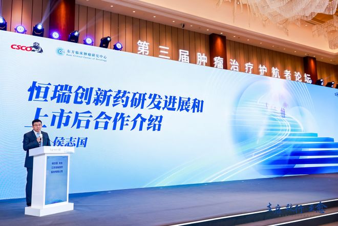 易倍体育网站：“支启、致行、至愈”第三届肿瘤治疗护航者论坛成功召开全面护航患者治愈之路(图1)