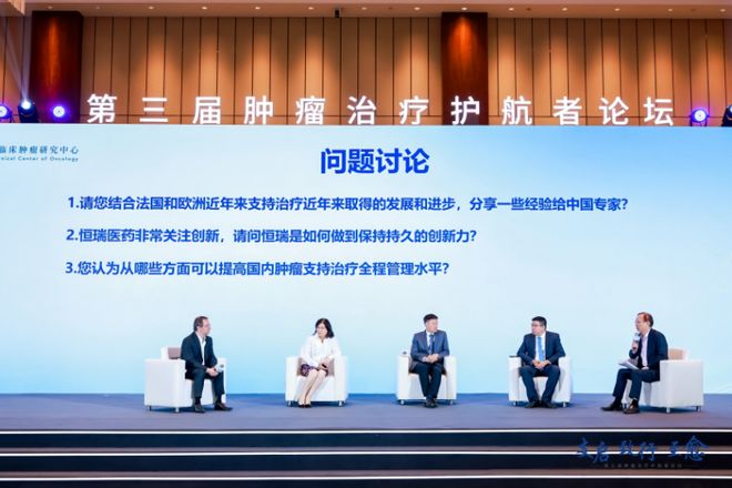 易倍体育网站：“支启、致行、至愈”第三届肿瘤治疗护航者论坛成功召开全面护航患者治愈之路(图2)