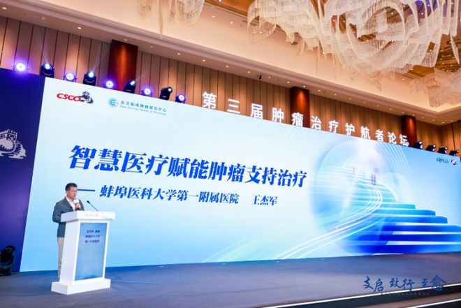 易倍体育网站：“支启、致行、至愈”第三届肿瘤治疗护航者论坛成功召开全面护航患者治愈之路(图6)