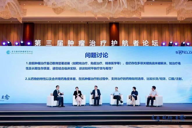 易倍体育网站：“支启、致行、至愈”第三届肿瘤治疗护航者论坛成功召开全面护航患者治愈之路(图5)