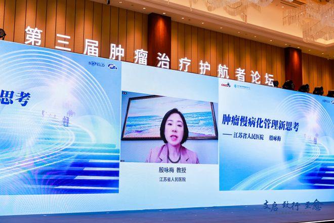 易倍体育网站：“支启、致行、至愈”第三届肿瘤治疗护航者论坛成功召开全面护航患者治愈之路(图7)