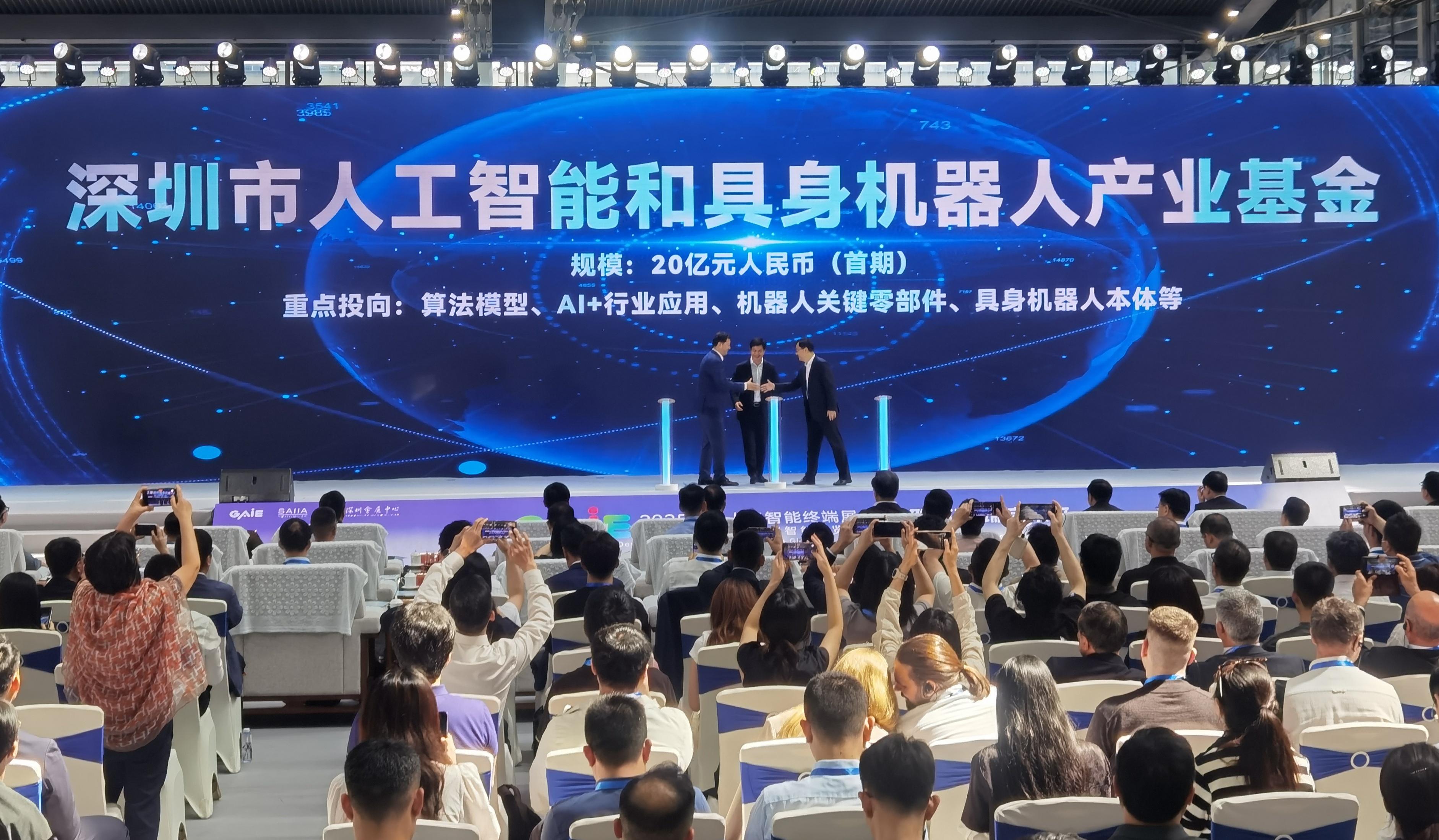 全国首个人工智能终端展在深圳开幕(图3)