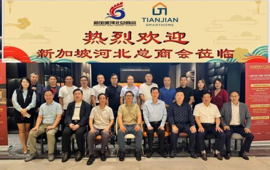 天健智慧展厅迎河北总商会共促智慧城市合作(图1)