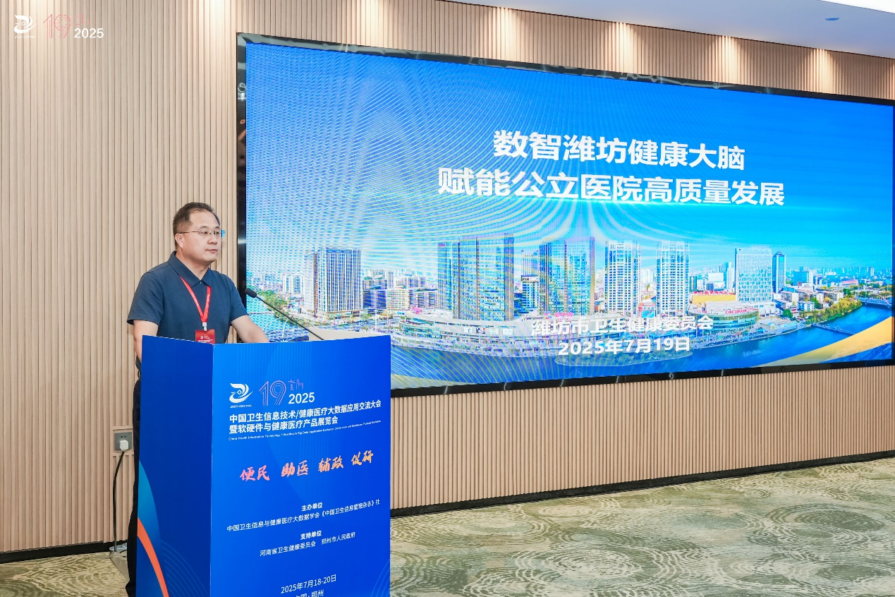 易倍体育网站：AI赋能数智升级——浪潮智慧医疗擘画健康医疗新图景(图1)