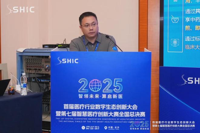 怀远县中医院在第七届智慧医疗创新大赛全国总决赛中载誉而归(图3)