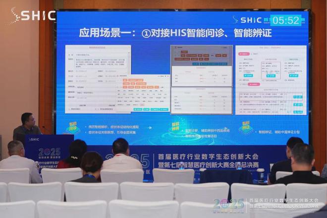 怀远县中医院在第七届智慧医疗创新大赛全国总决赛中载誉而归(图2)
