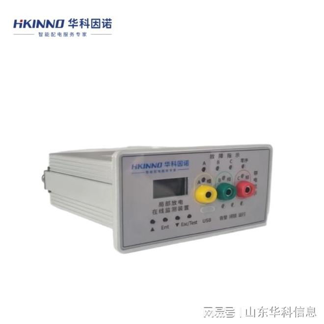 智慧城市环网柜局放监测方案(图3)