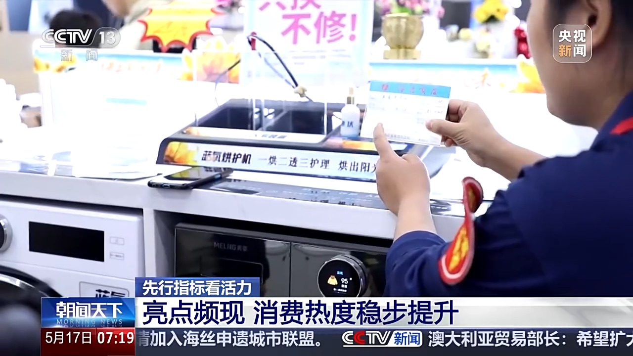 有稳也有速一系列先行指标看我国经济发展强大活力(图8)