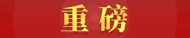 中央城市工作会议【政策领悟】王伟：锚定现代化人民城市目标推进智慧深度建设(图2)