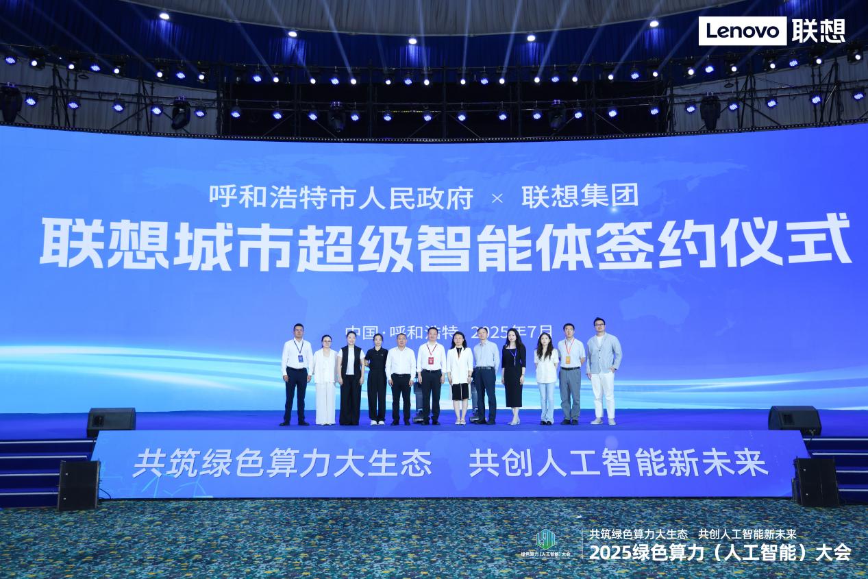 智能中枢+绿色算力双轮驱动“中国云谷”迈入智慧城市40(图1)