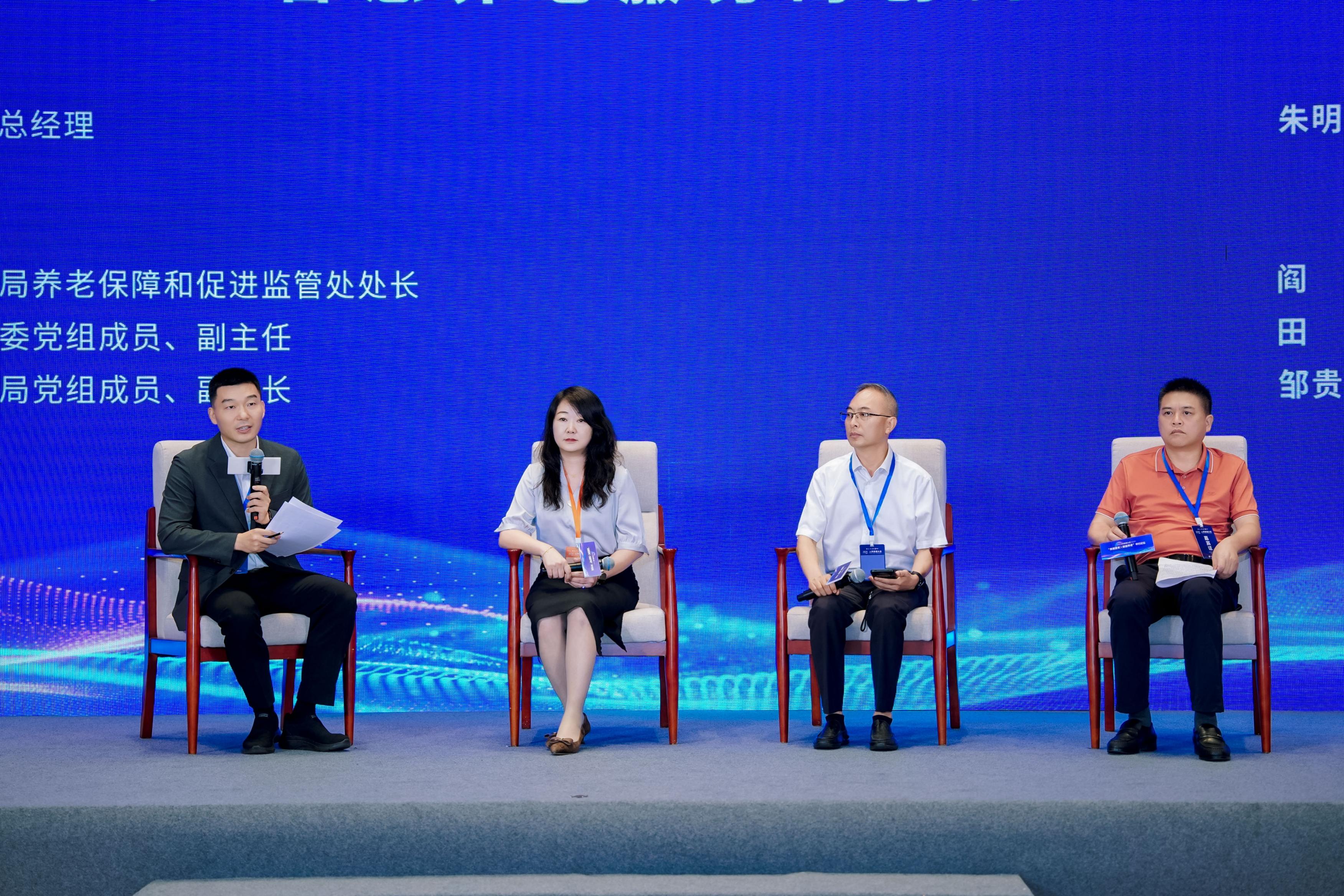 各地如何探索智慧养老服务创新路径？这场圆桌给出答案(图1)