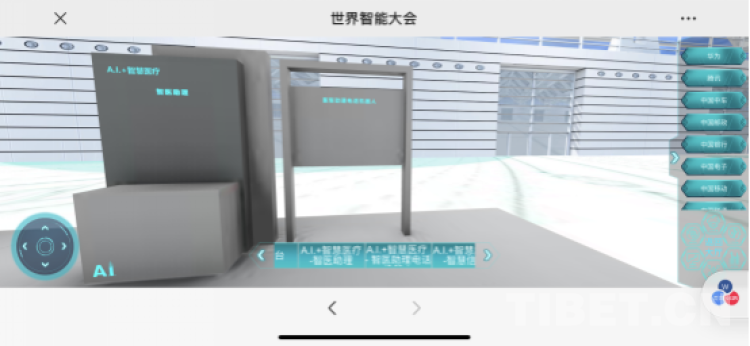易倍体育网站：第四届世界智能大会：智慧医疗“显神通”(图3)