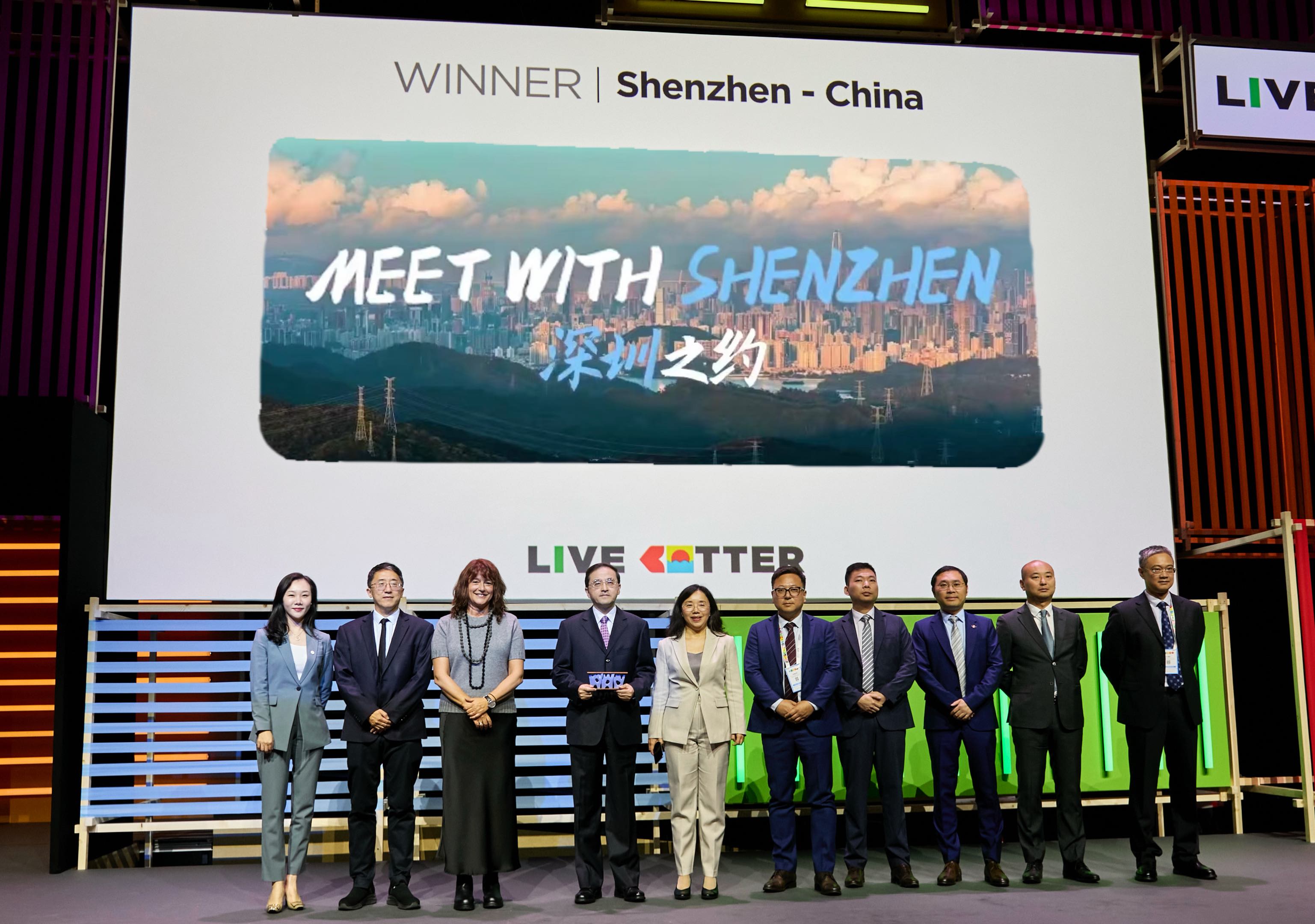 腾讯助力深圳市摘得“2024世界智慧城市大奖”(图1)