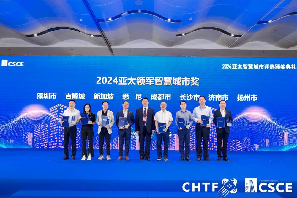 2024亚太智慧城市评选出炉华为云携手城市共绘数智发展新蓝图(图1)