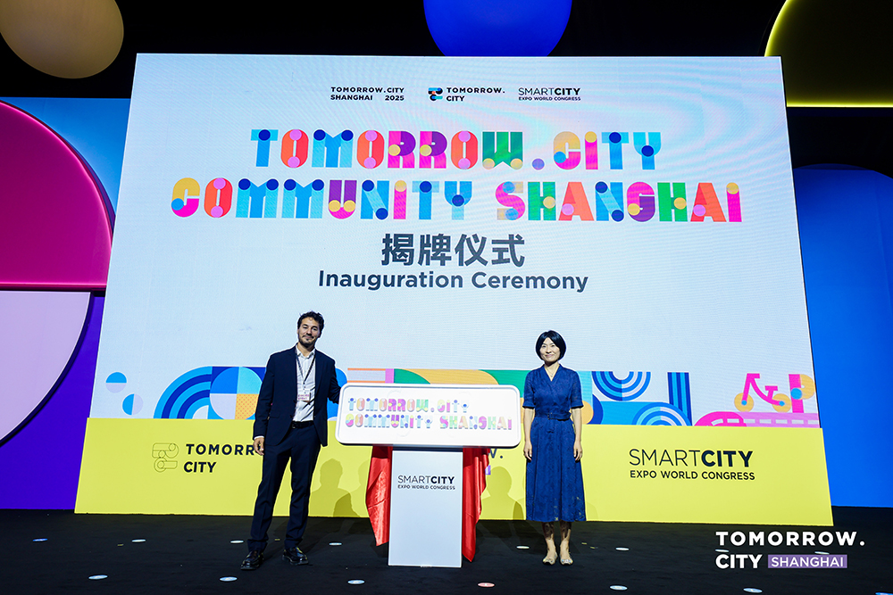 Emc易倍体育：智慧引领城市未来：2025明日城市·上海（TCS2025）大会盛大开幕(图3)