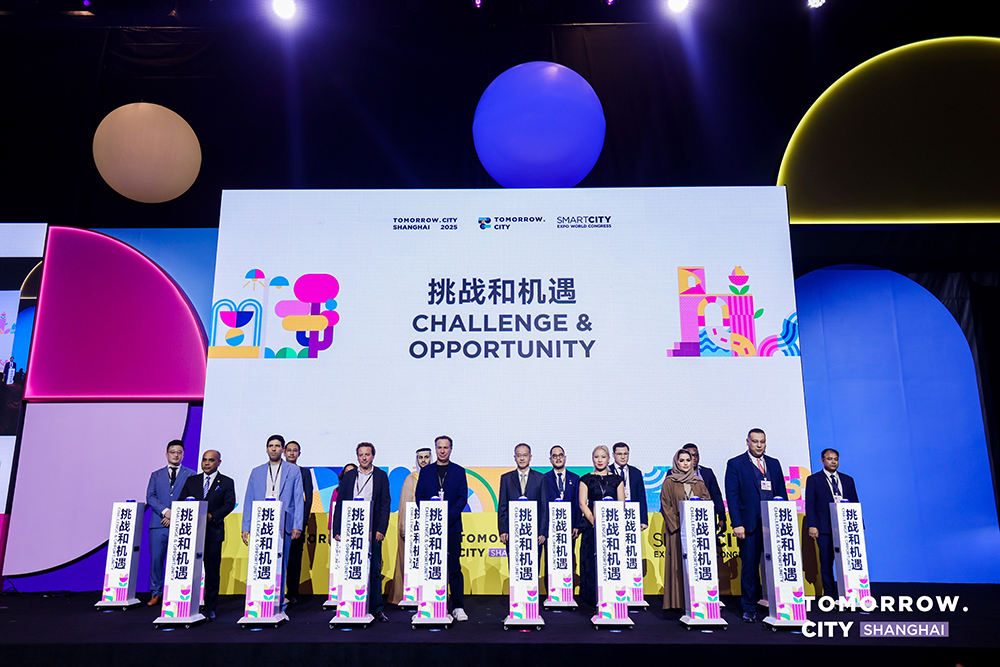 Emc易倍体育：智慧引领城市未来：2025明日城市·上海（TCS2025）大会盛大开幕(图4)