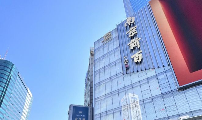 南京新百稳健转身大健康板块面临最后“破壁”(图4)