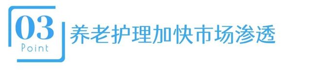 南京新百稳健转身大健康板块面临最后“破壁”(图5)
