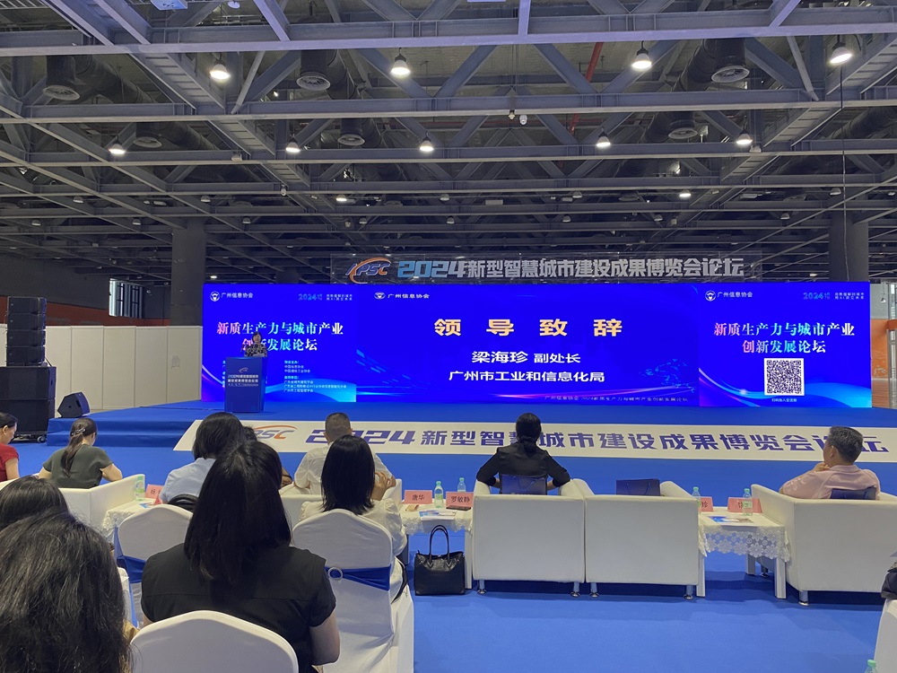 2026新型智慧城市建设成果博览会暨信息技术与数据中心数据管理展览会(图18)