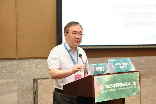 规划年会学术研讨会九：城市低空感知与智慧规划(图5)