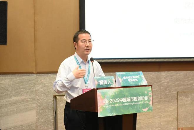 规划年会学术研讨会九：城市低空感知与智慧规划(图7)