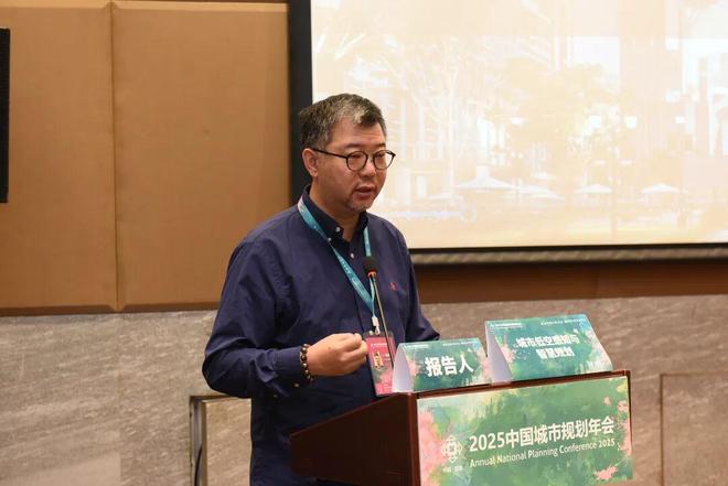 规划年会学术研讨会九：城市低空感知与智慧规划(图4)