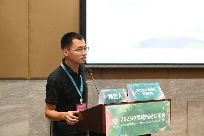 规划年会学术研讨会九：城市低空感知与智慧规划(图6)