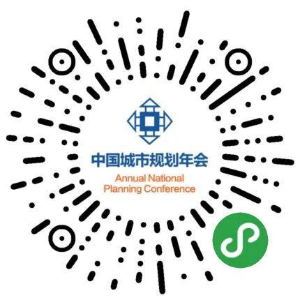 规划年会学术研讨会九：城市低空感知与智慧规划(图15)