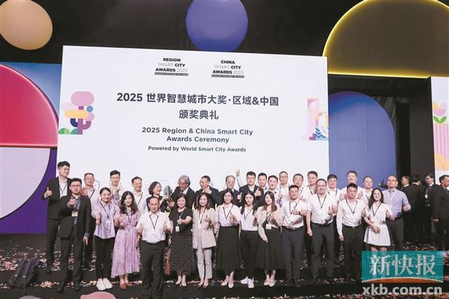 智慧城市抢镜！广州问鼎“城市大奖”(图1)