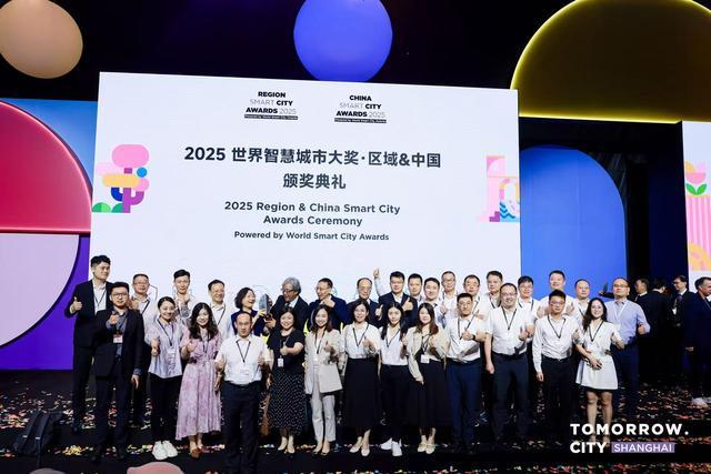 广州问鼎2025世界智慧城市大奖·中国最高荣誉“城市大奖”(图1)
