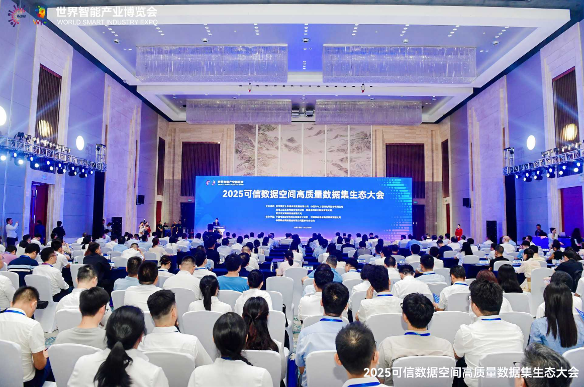 打造全国样板重庆计划到2027年建成400个高质量数据集、30个可信数据空间、20AI+综合场景(图1)