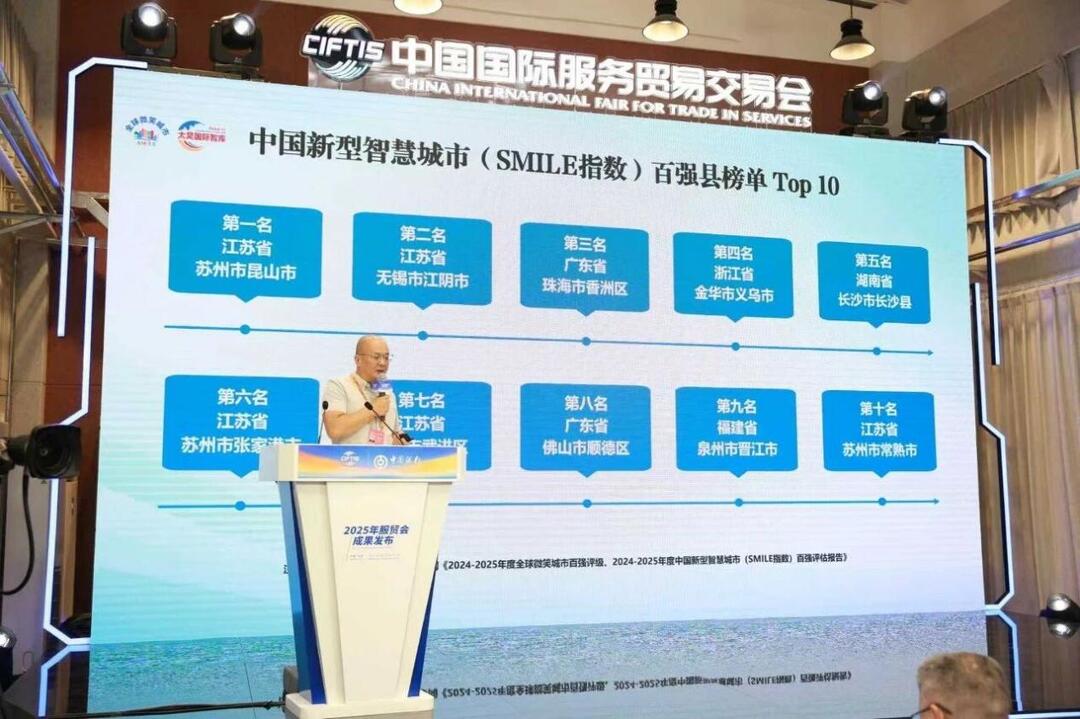 Emc易倍体育：中西部第一！持续领跑！长沙县首次跻身2025中国新型智慧城市百强县全国前五(图2)